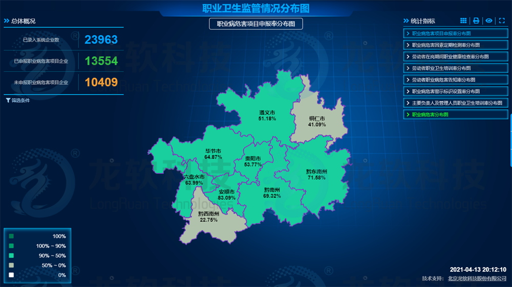 z6com·尊龙(中国)时凯集团