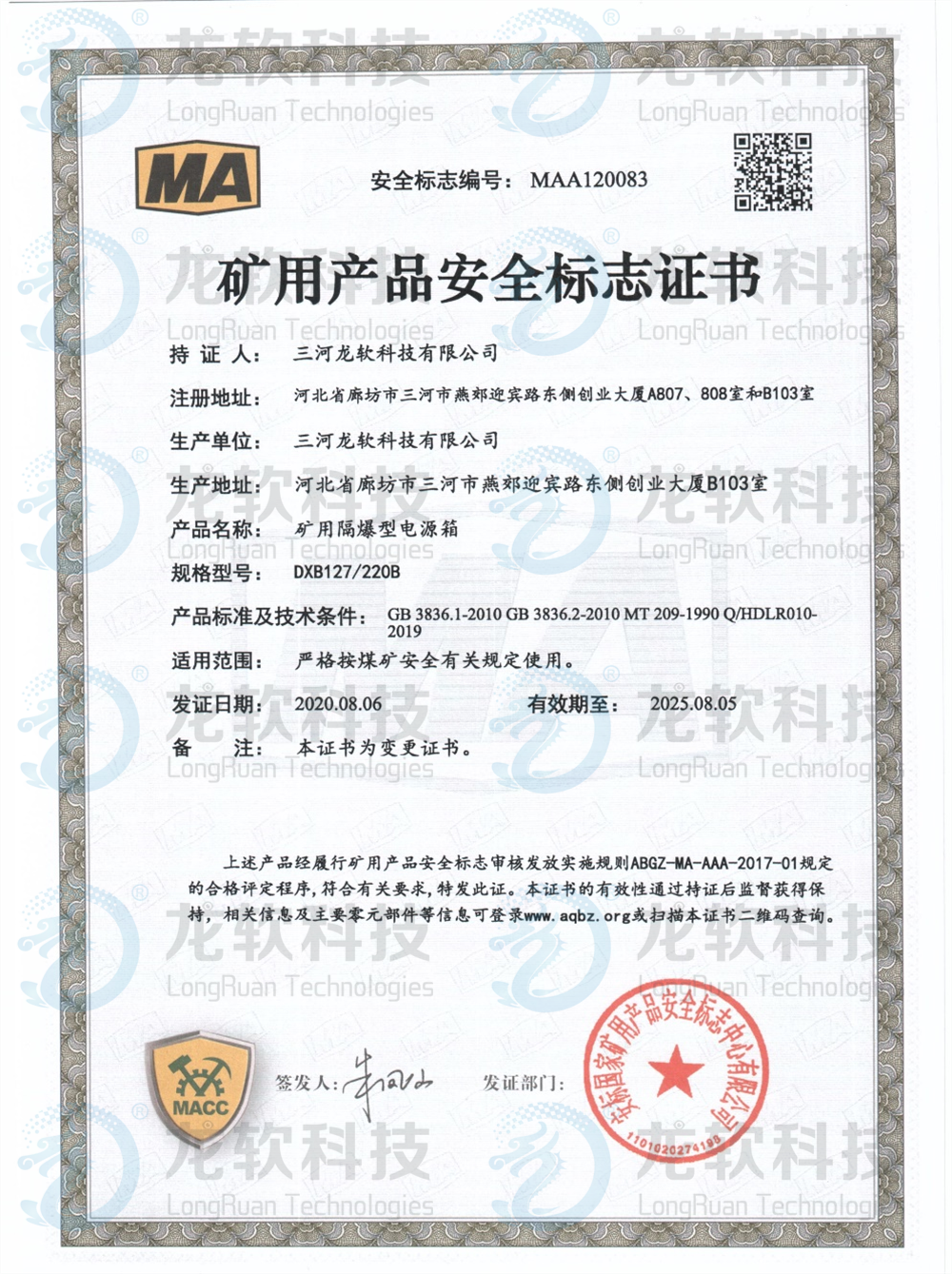 z6com·尊龙(中国)时凯集团