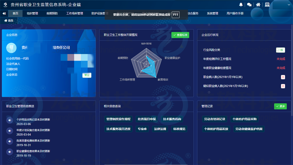 z6com·尊龙(中国)时凯集团