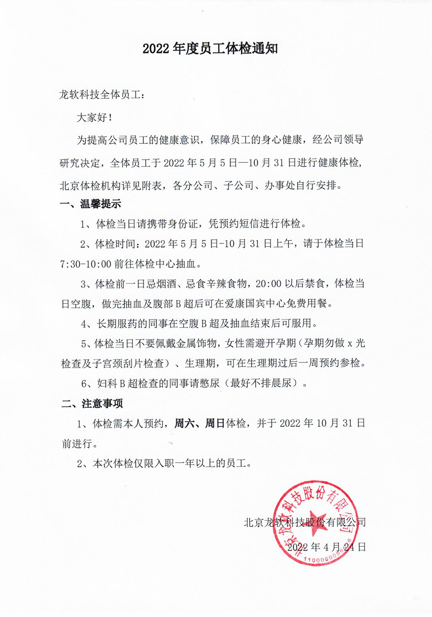 z6com·尊龙(中国)时凯集团