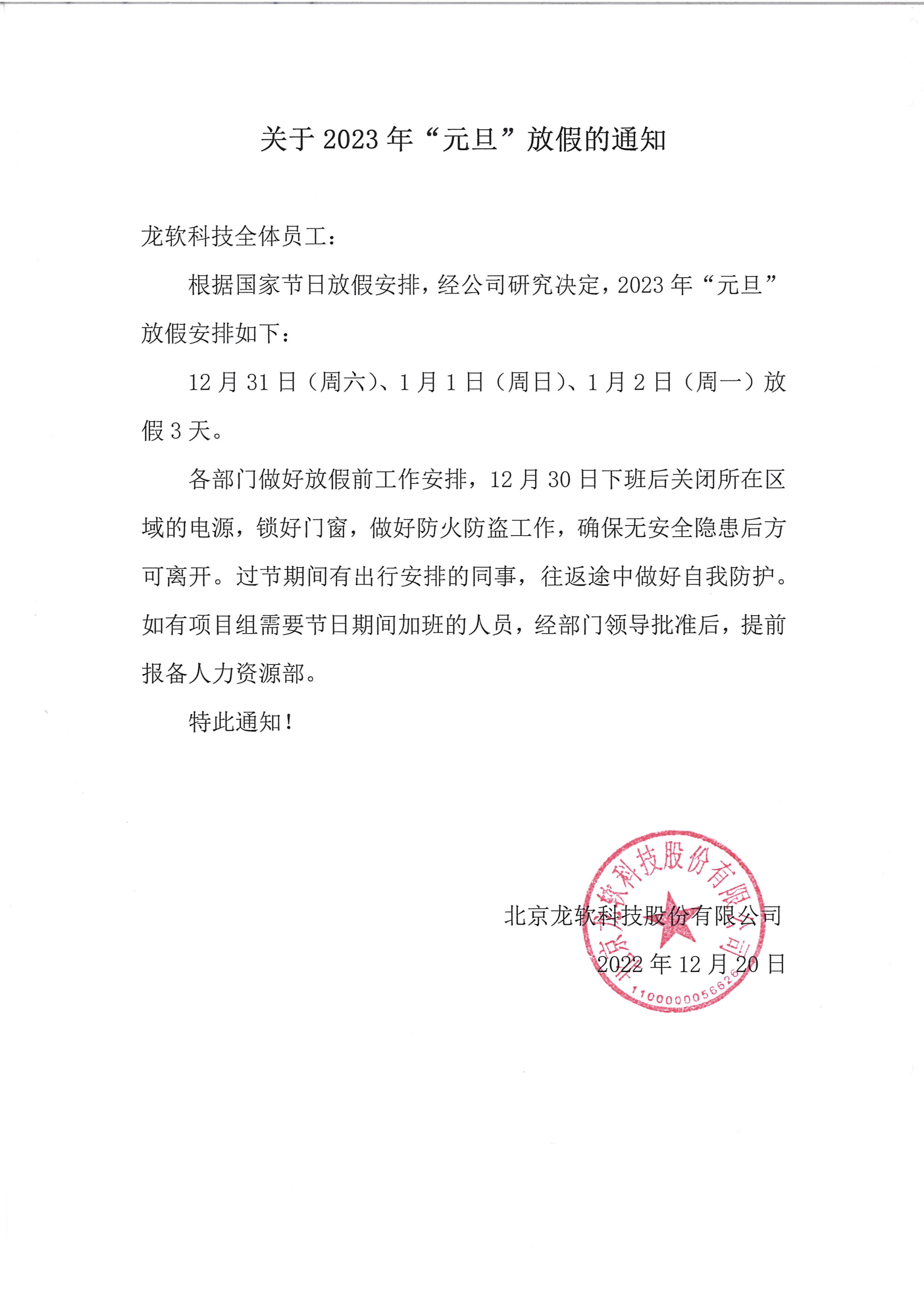 z6com·尊龙(中国)时凯集团