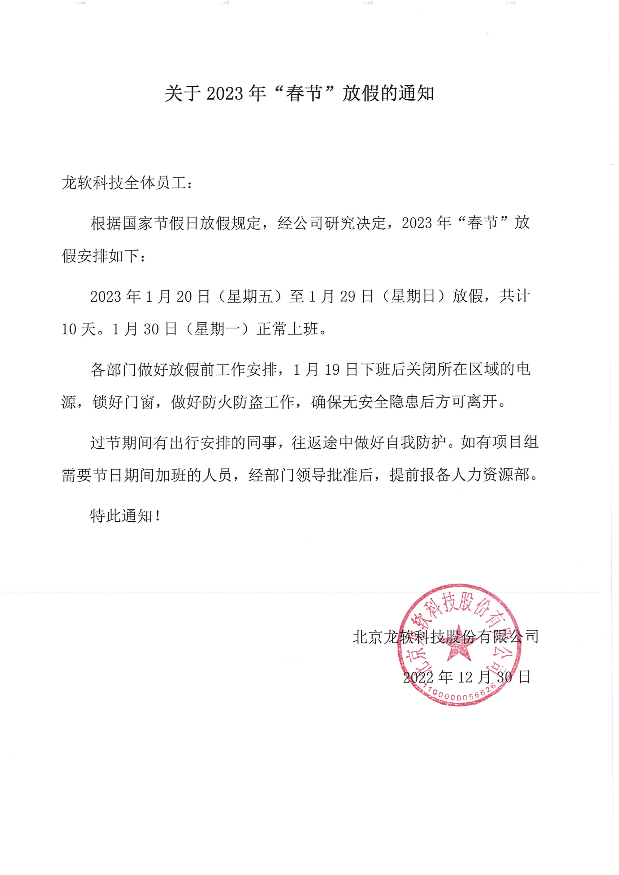 z6com·尊龙(中国)时凯集团