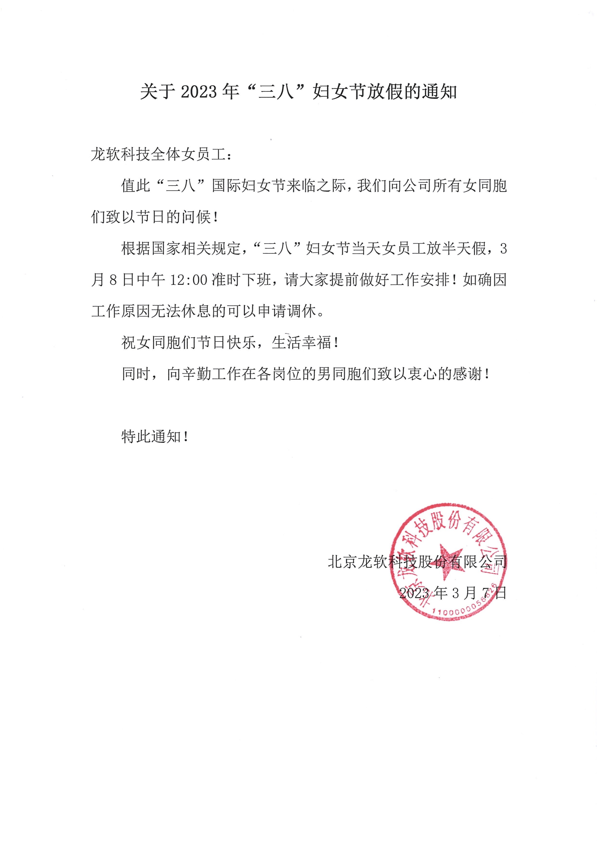 z6com·尊龙(中国)时凯集团